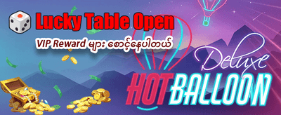 နေ့စဉ် ဂျက်ပေါ့ဆုများကို ရယူပါ