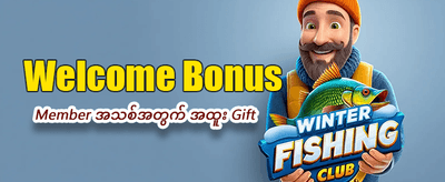 mmjdb777.com တွင် အခမဲ့ဘောနပ်စ်ယူပါ