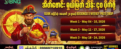 mmjdb777.com နှင့်အတူ အနိုင်ရယူပါ